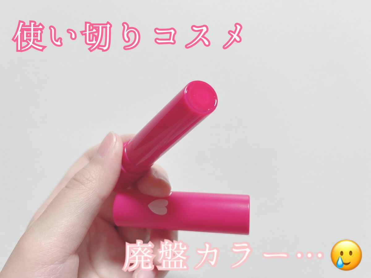 つやぷるリップR/b idol/口紅を使ったクチコミ（1枚目）