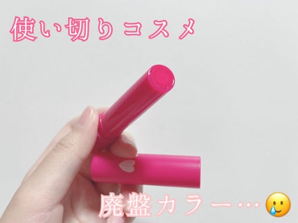 つやぷるリップR/b idol/口紅を使ったクチコミ(1枚目)