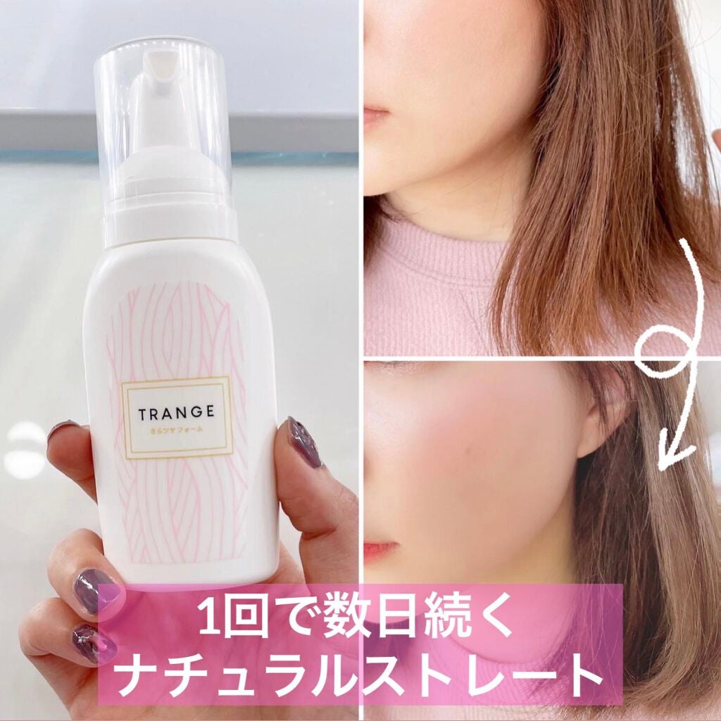 トランジュさらツヤフォーム/トランジュ/洗い流すヘアトリートメントを使ったクチコミ(1枚目)