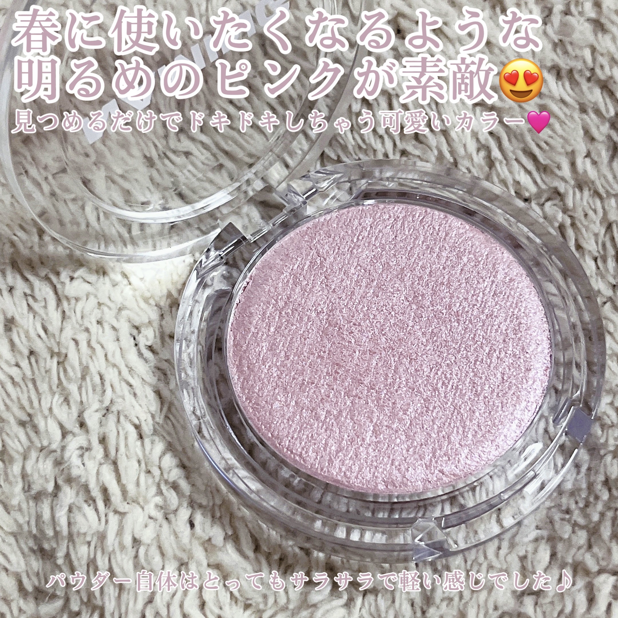 ネーミング フラッフィーベイクド ハイライター/NAMING./パウダーハイライトを使ったクチコミ（3枚目）