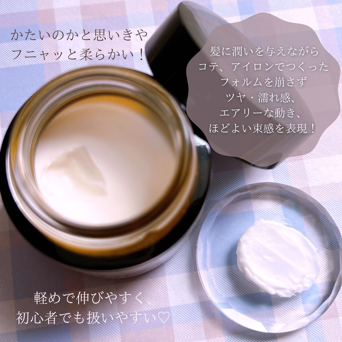 ＃メルティヘアバーム ライト/ルシードエル/ヘアバームを使ったクチコミ（2枚目）