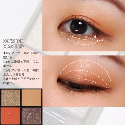 シグニチャー カラー アイズ/SUQQU/アイシャドウパレットを使ったクチコミ(4枚目)