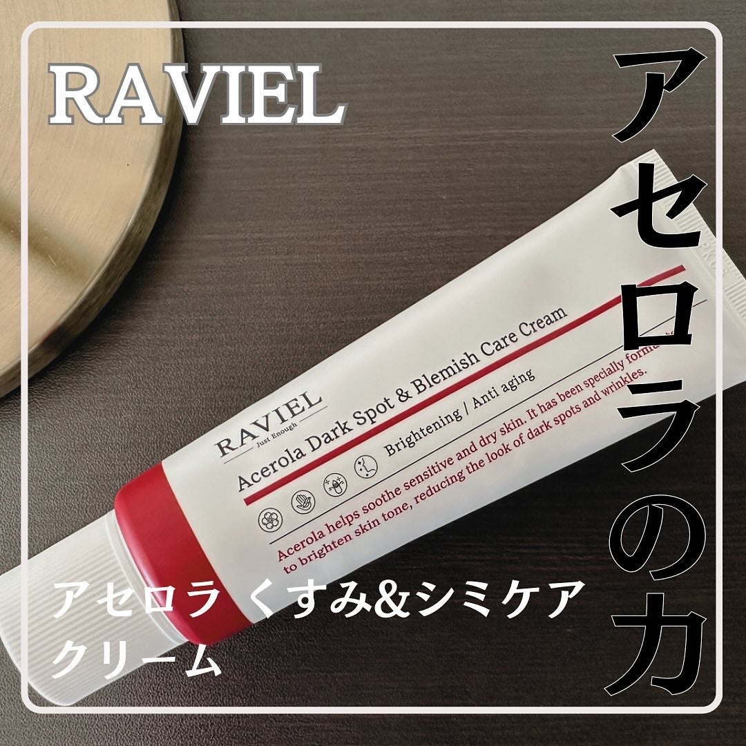 アセロラダークスポット&ブレミッシュ ケア クリーム/RAVIEL/フェイスクリームを使ったクチコミ(1枚目)