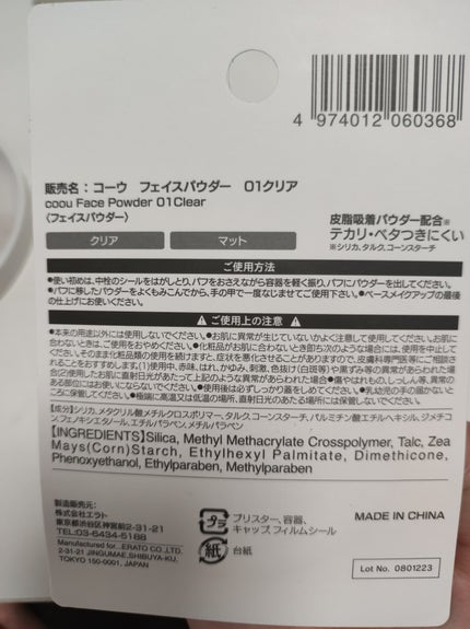 フェイスパウダー/coou/ルースパウダーを使ったクチコミ(2枚目)