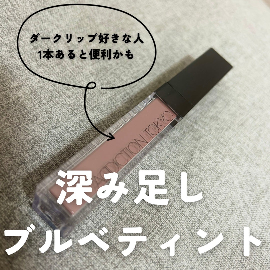 アディクション リップ セラム ティント/ADDICTION/リップティントを使ったクチコミ(1枚目)