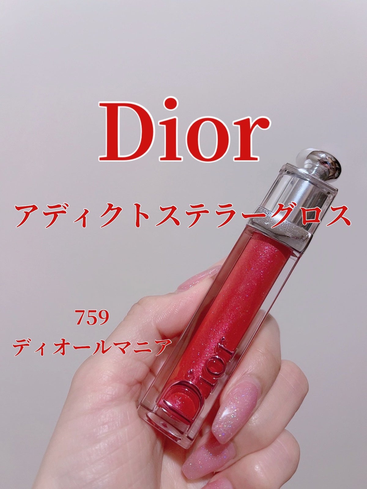 Dior 759