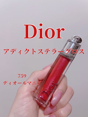 Dior ディオール アディクト グロスのクチコミ「Dior
ディオール アディクト グロス
759
ディオール マニア

大好きなディオールのま.....」（1枚目）