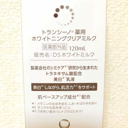 トランシーノ薬用ホワイトニングクリアミルク/トランシーノ/乳液を使ったクチコミ(2枚目)