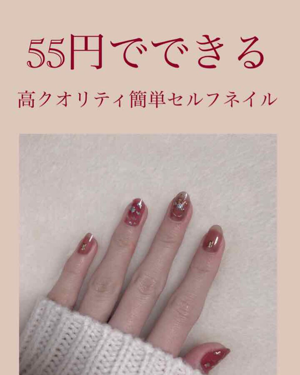 ウィークリージェル/HOMEI/ジェルネイルを使ったクチコミ（1枚目）