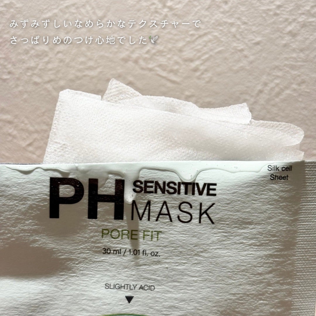 PHセンシティブマスク ポアフィット/SAM'U/シートマスク・パックを使ったクチコミ(2枚目)