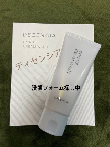 スキンアップ クリームウォッシュ/DECENCIA/洗顔フォームを使ったクチコミ(1枚目)