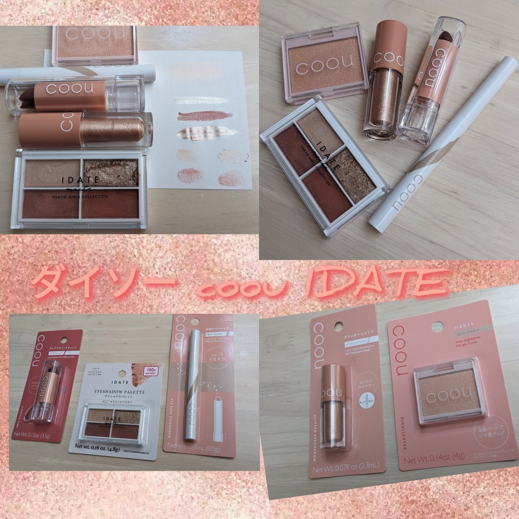 アイデイト アイシャドウパレット 02 テラコッタブラウン/IDATE/アイシャドウパレットを使ったクチコミ（1枚目）