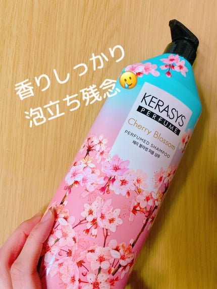 ケラシス シャンプー/コンディショナー/KERASYS/シャンプー・コンディショナーを使ったクチコミ(1枚目)