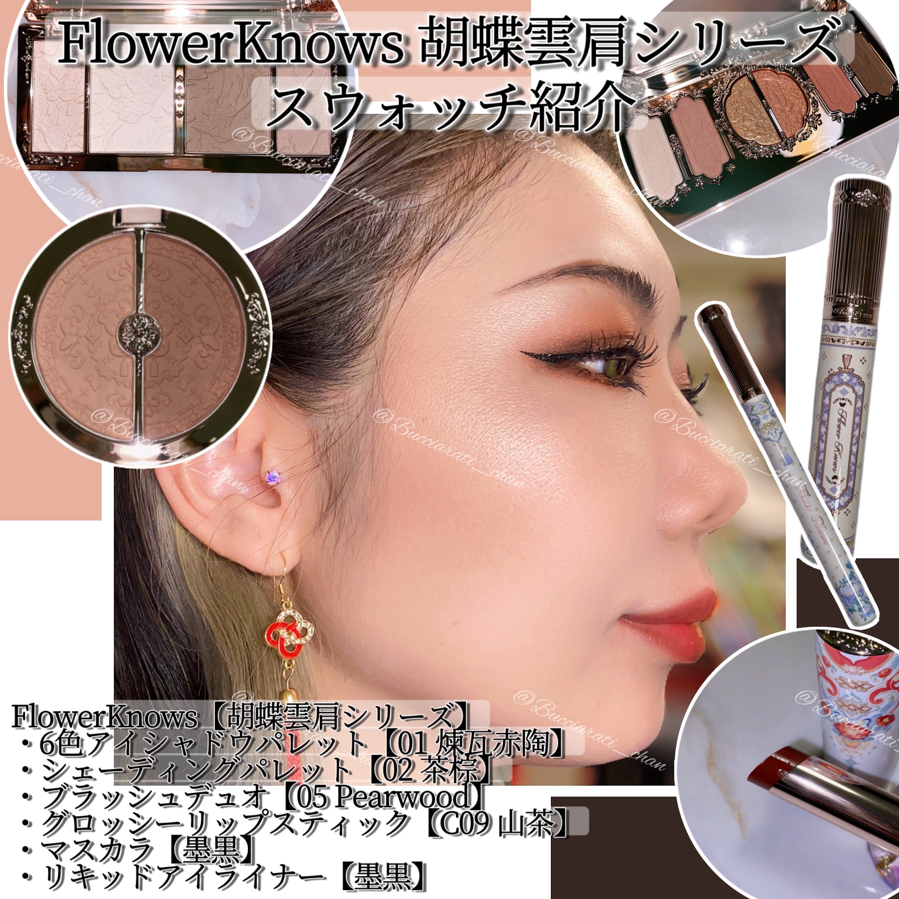 FlowerKnows 胡蝶雲肩 シェーディングパレットのクチコミ「フラワーノーズ 胡蝶雲肩シリーズ💗💗商品紹介は引用元をご覧下さい🙏🏼💕とっても可愛い胡蝶雲肩シ.....」（1枚目）