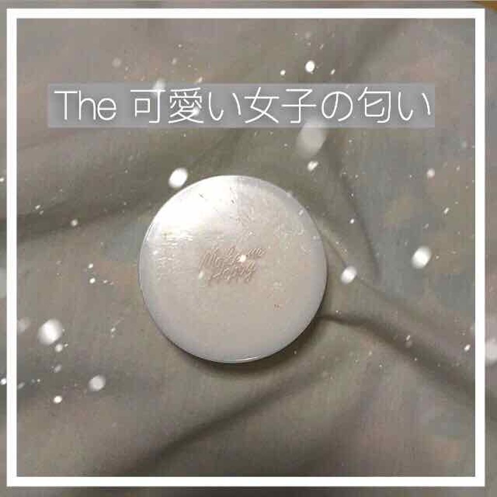 メイクミーハッピー ソリッドパフューム BLUE/キャンメイク/練り香水を使ったクチコミ（1枚目）