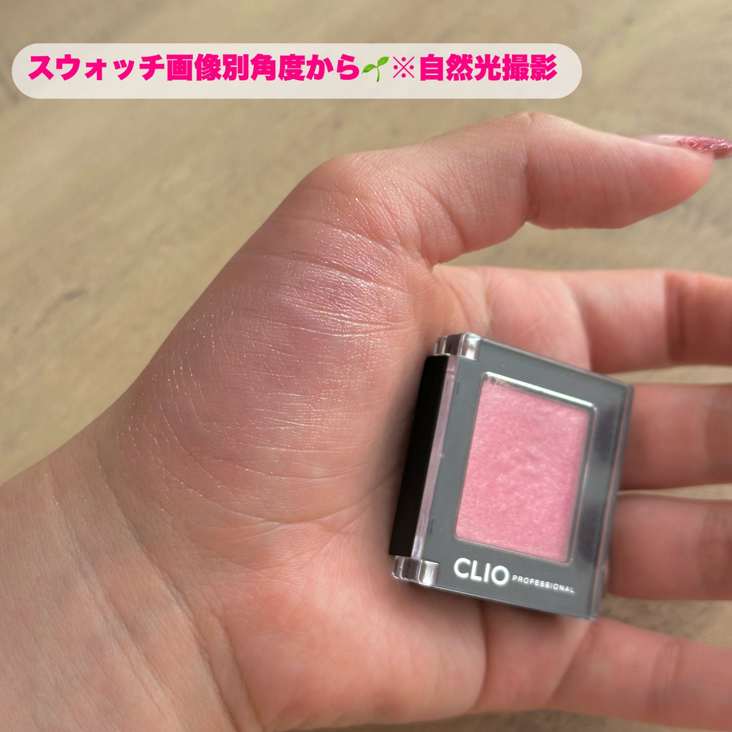 プロ シングル シャドウ/CLIO/単色アイシャドウを使ったクチコミ(4枚目)