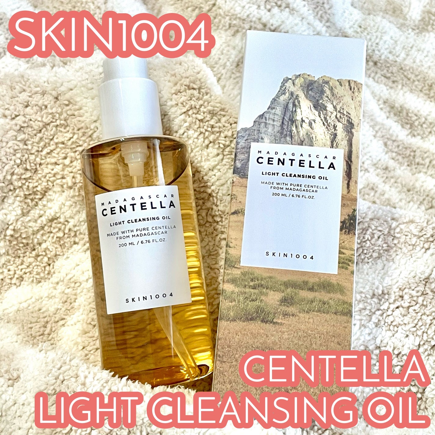 センテラ ライトクレンジングオイル/SKIN1004/オイルクレンジングを使ったクチコミ(1枚目)