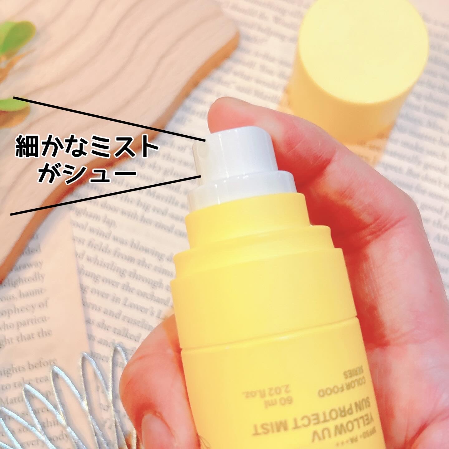 カラーフードシリーズ イエローUVサンプロテクトミスト SPF50+ PA+++/Tovegan/日焼け止めミスト・スプレーを使ったクチコミ（2枚目）