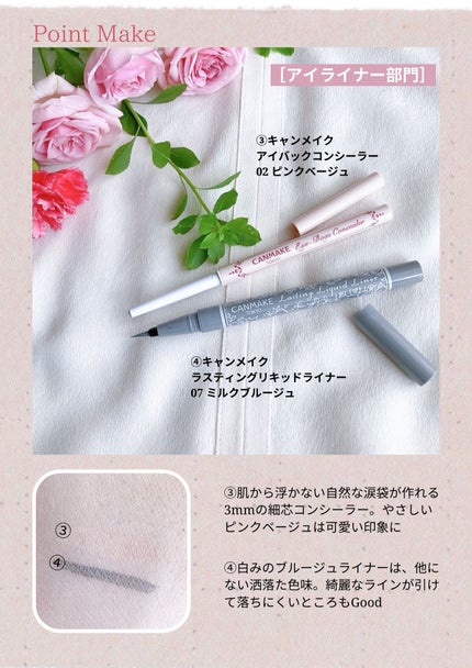 ラスティングリキッドライナー/キャンメイク/リキッドアイライナーを使ったクチコミ(5枚目)