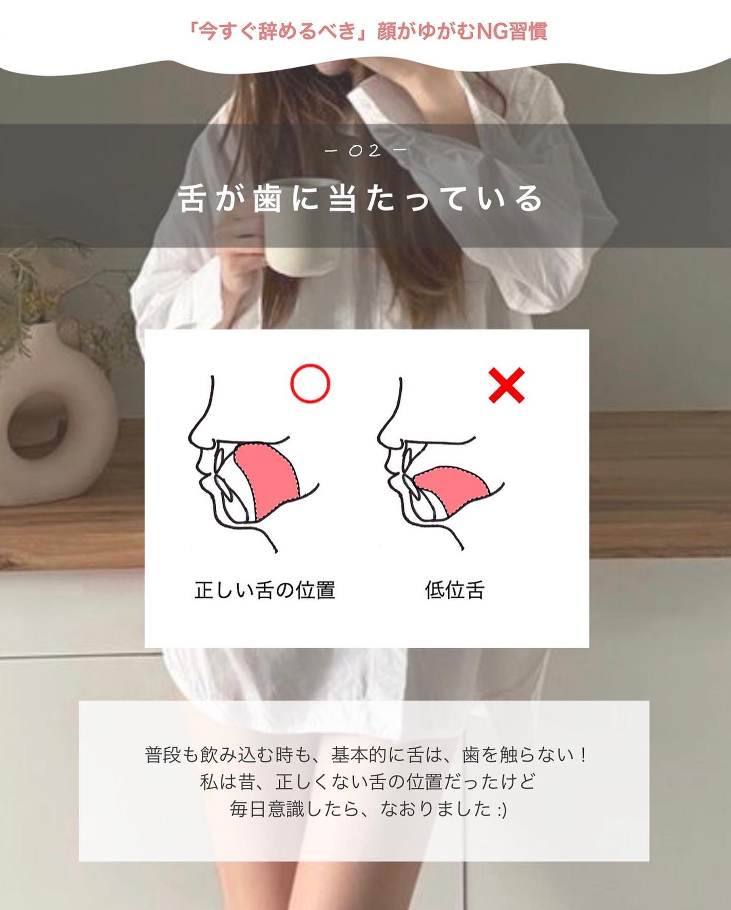 アビ|お金をかけない美容♡ on LIPS 「雰囲気美人になりたい人𓂃@ave_biyou𓂃こんにちは!ア..」(3枚目)