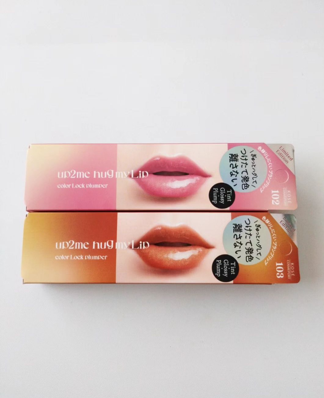 アップトゥーミー　ハグマイリップ　カラーロックプランパー/up2me/リッププランパーを使ったクチコミ（2枚目）