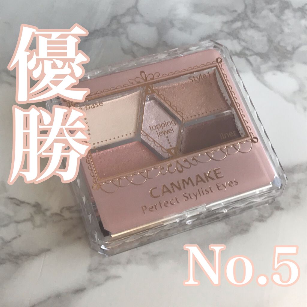 【旧品】パーフェクトスタイリストアイズ/キャンメイク/アイシャドウパレットを使ったクチコミ（1枚目）