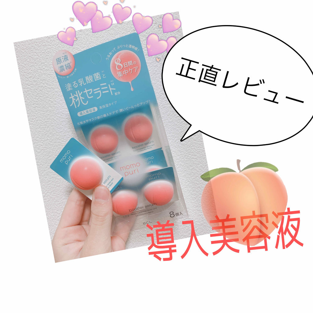 潤い濃密セラム/ももぷり/美容液を使ったクチコミ（1枚目）