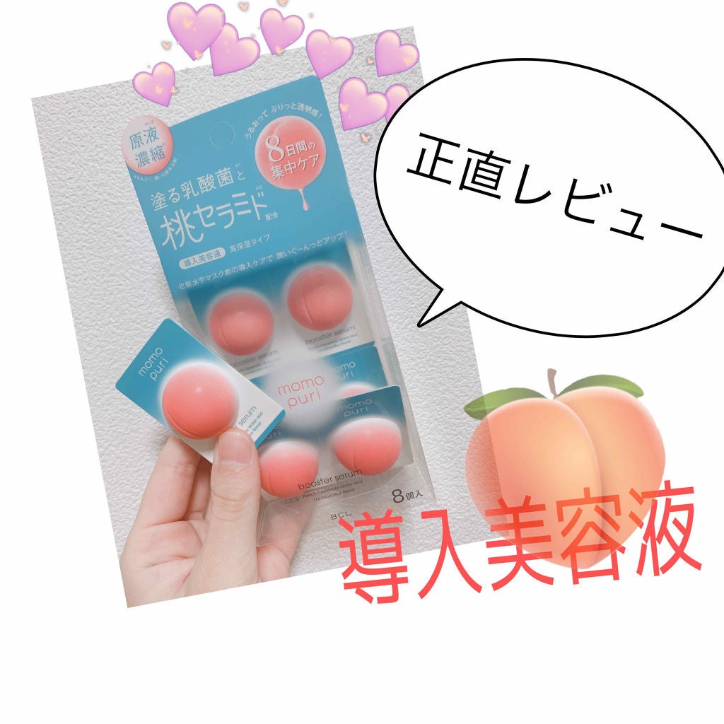 潤い濃密セラム/ももぷり/美容液を使ったクチコミ(1枚目)