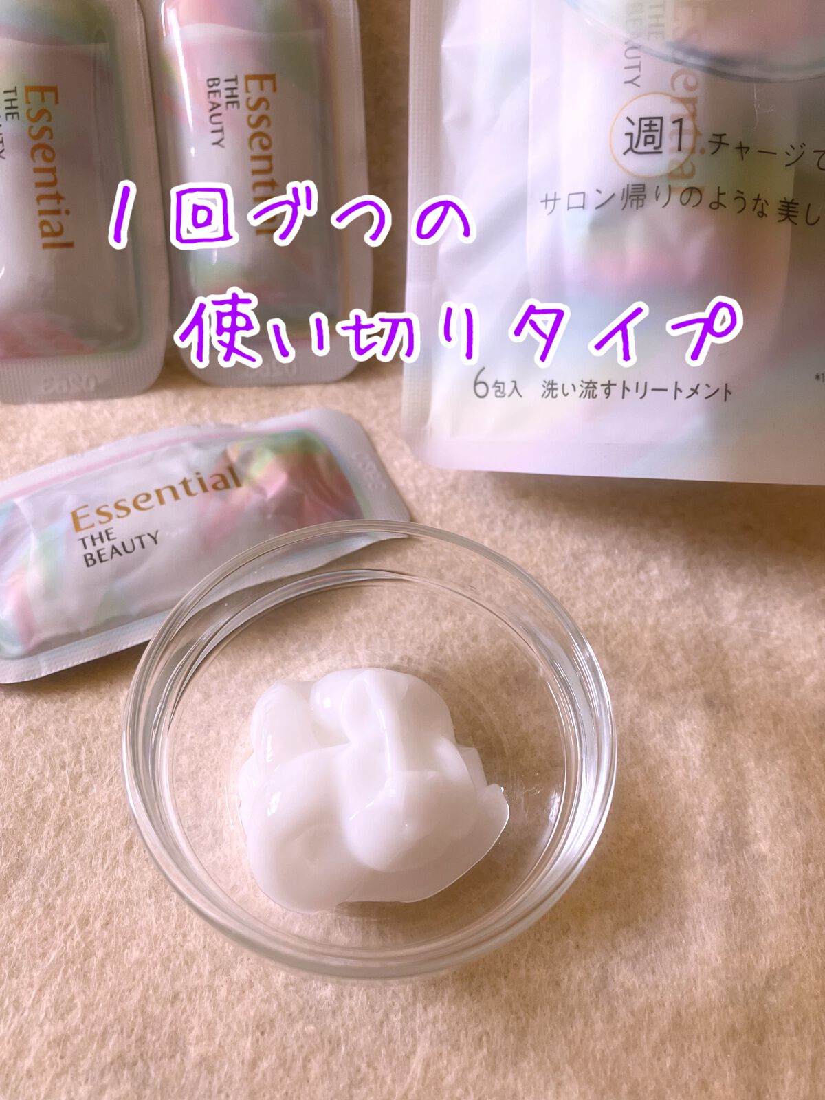 ザビューティ うるツヤチャージヘアパック/エッセンシャル/ヘアマスク・ヘアパックを使ったクチコミ（2枚目）