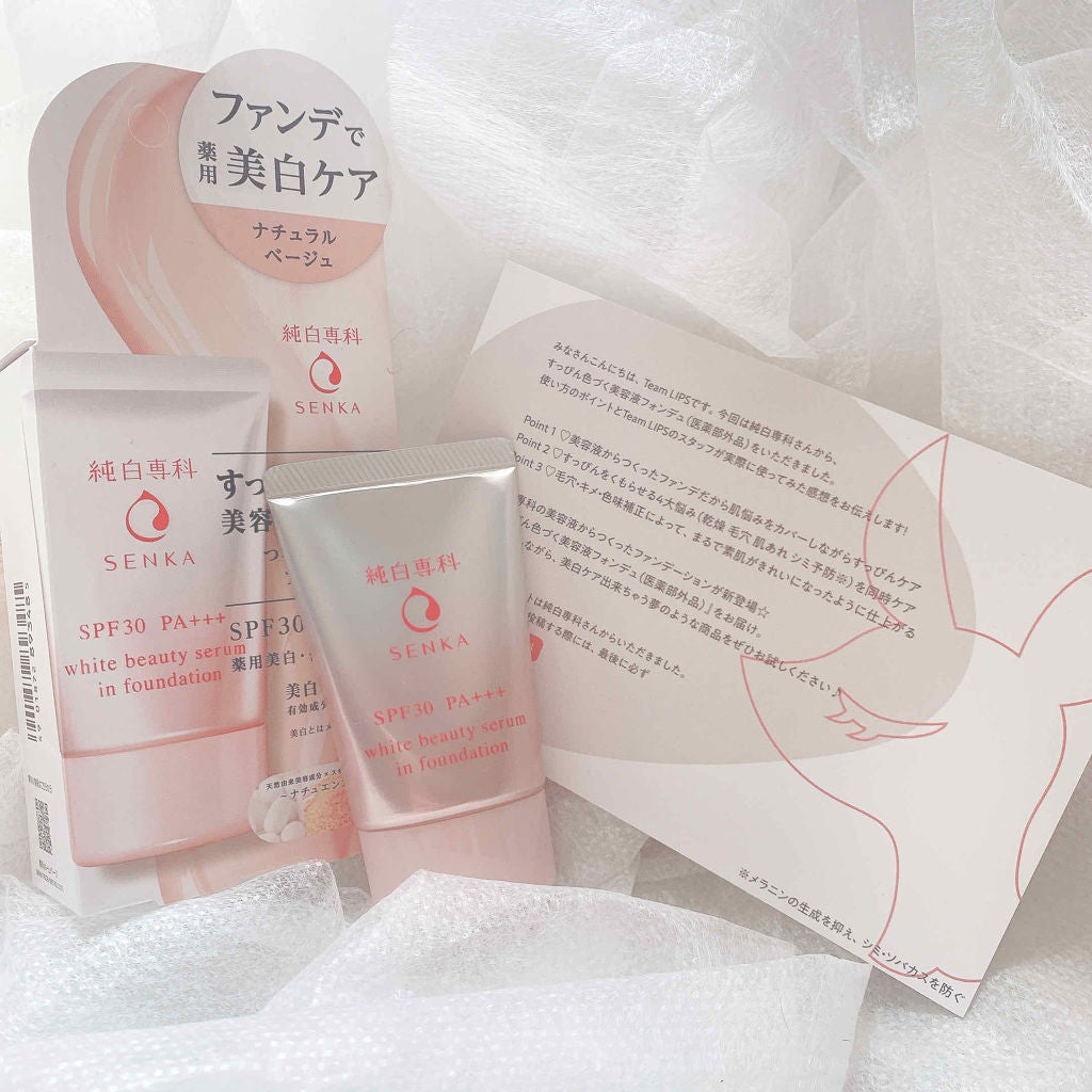 純白専科 すっぴん色づく美容液フォンデュ/SENKA(専科)/リキッドファンデーションを使ったクチコミ(1枚目)