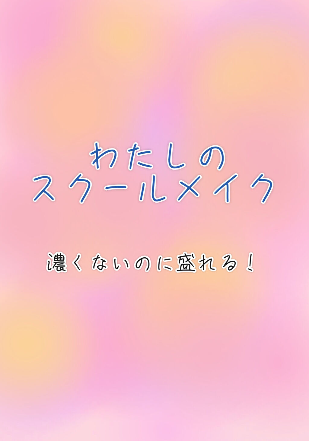 シェーディングパウダー/キャンメイク/シェーディングを使ったクチコミ（1枚目）