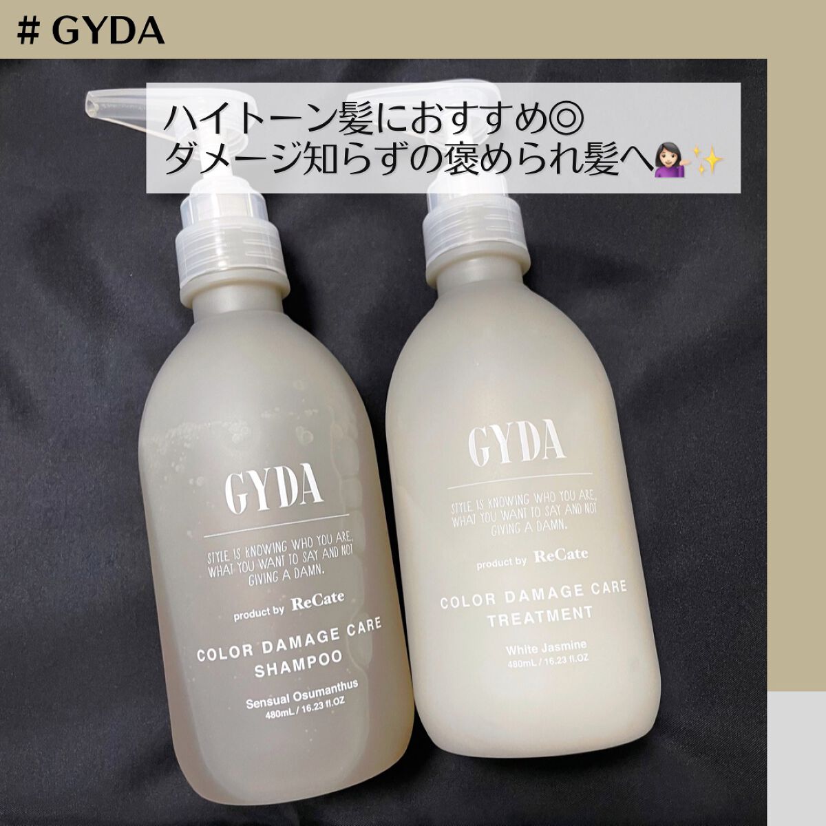カラーダメージケアリペアシャンプー/トリートメント/GYDA product by ReCate/シャンプー・コンディショナーを使ったクチコミ（1枚目）