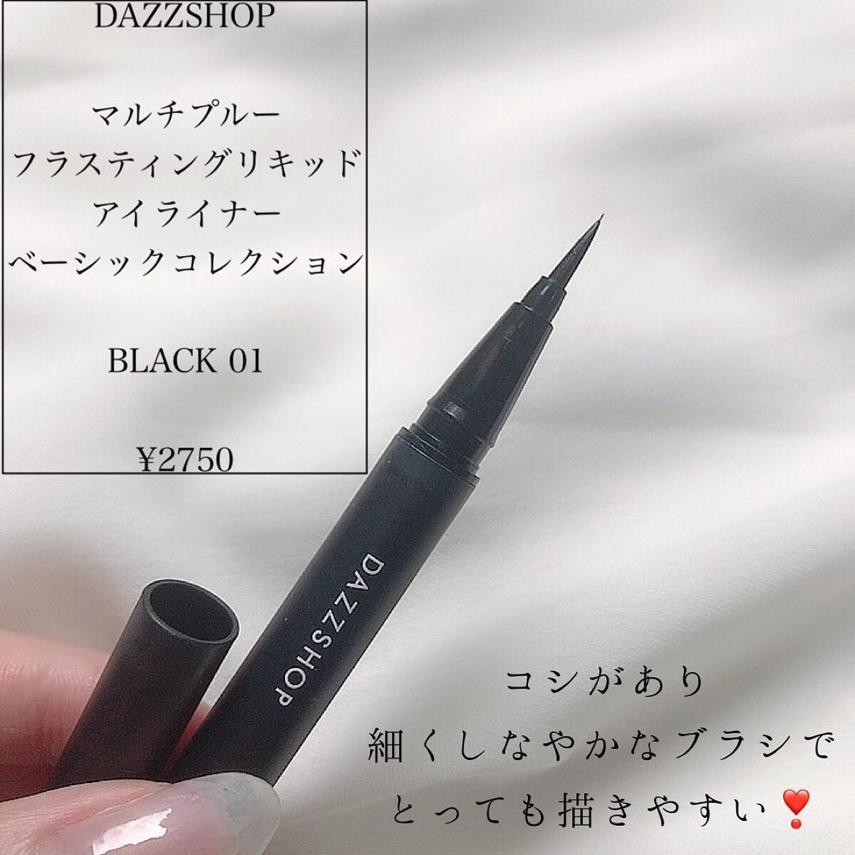 ꒰ঌNero໒꒱ @体調崩し中 on LIPS 「漆黒でとっても描きやすいアイライナー…気に入っていたのに滲みま..」(2枚目)