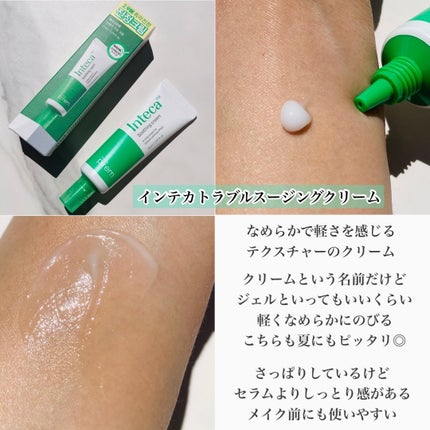 インテカ スージングクリーム/make prem/フェイスクリームを使ったクチコミ(6枚目)