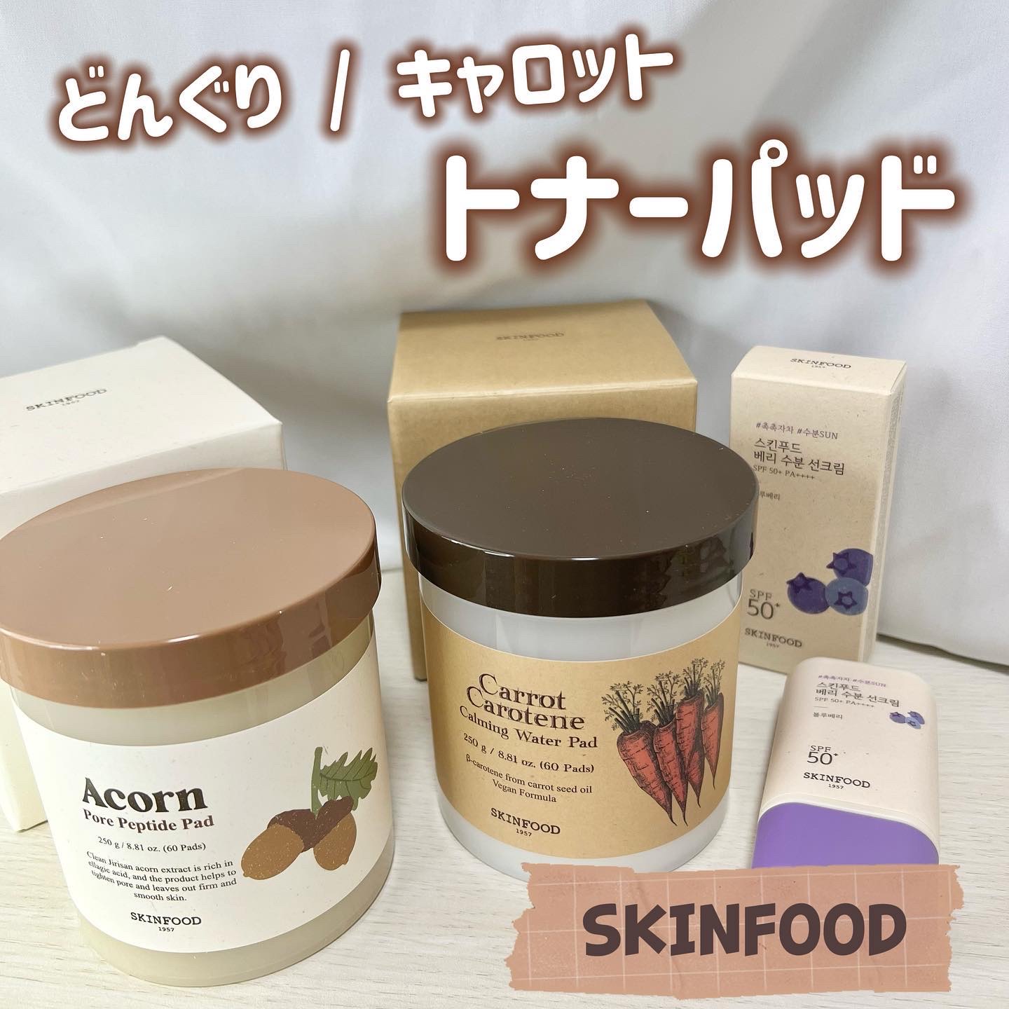 キャロットカロテン カーミングウォーターパッド/SKINFOOD/トナーパッドを使ったクチコミ（1枚目）
