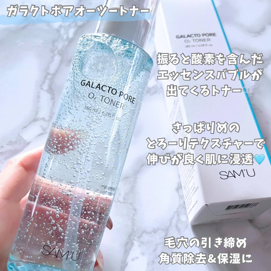 ガラクトポアO₂トナー/SAM'U/化粧水を使ったクチコミ(2枚目)