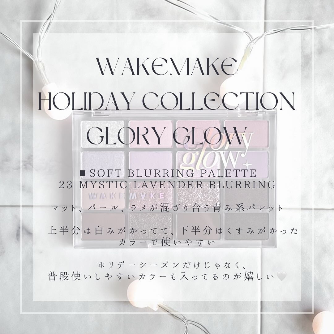 ソフトブラーリングアイパレット/wakemake/アイシャドウパレットを使ったクチコミ(4枚目)