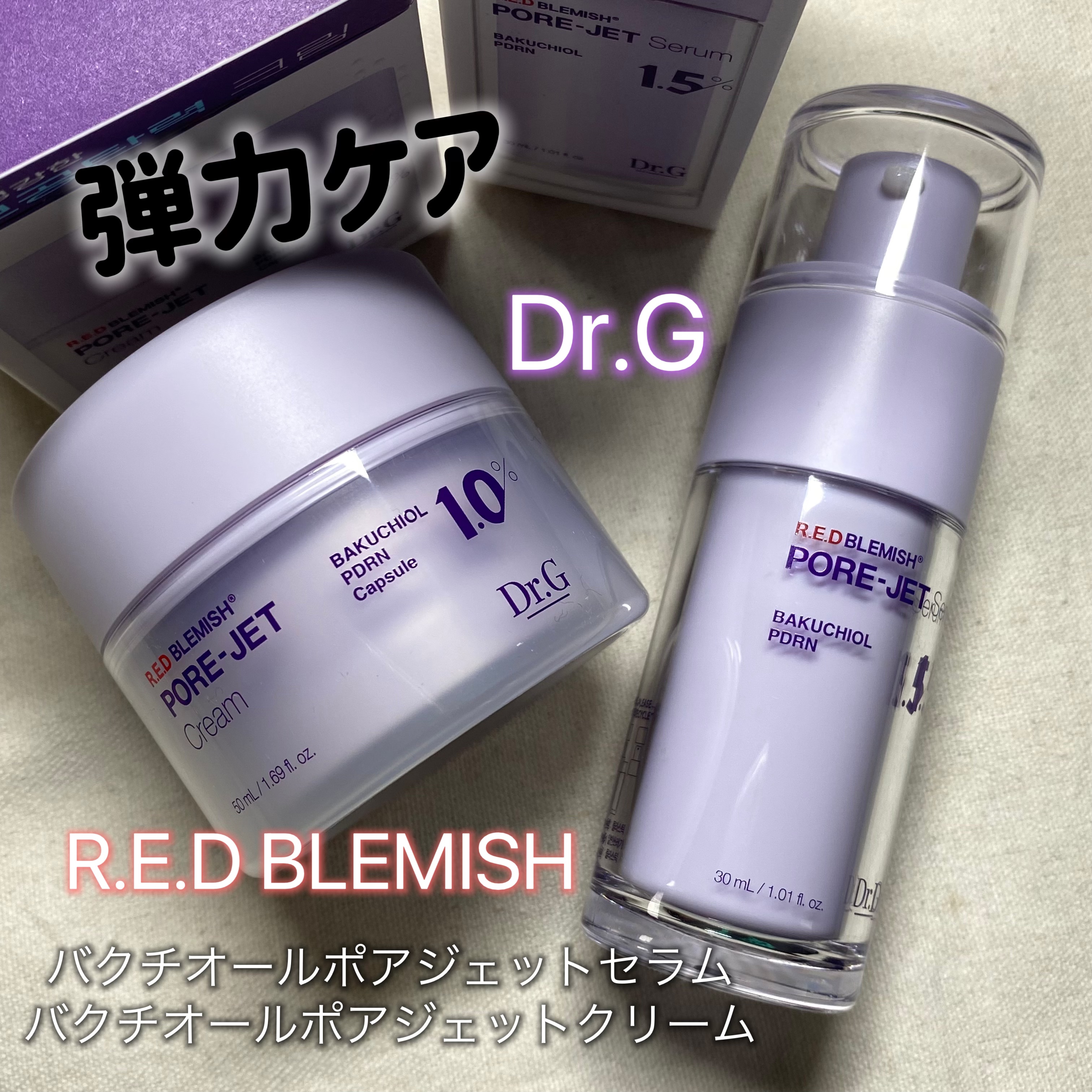 バクチオールポアジェットセラム/Dr.G/美容液を使ったクチコミ（1枚目）