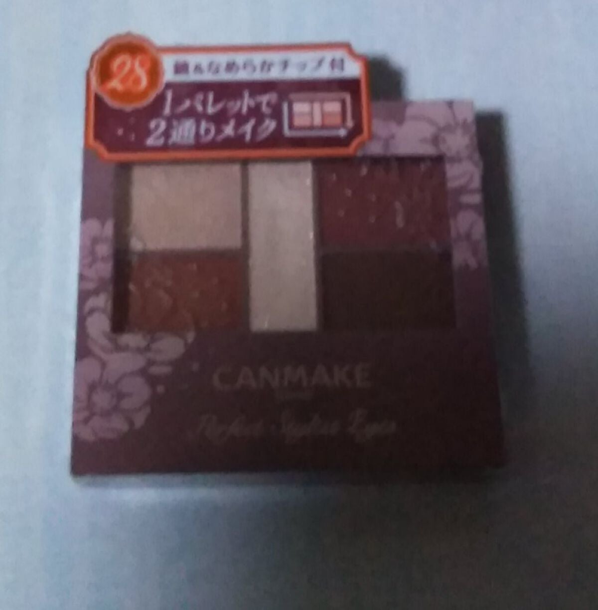 パーフェクトスタイリストアイズ/キャンメイク/アイシャドウパレットを使ったクチコミ(1枚目)