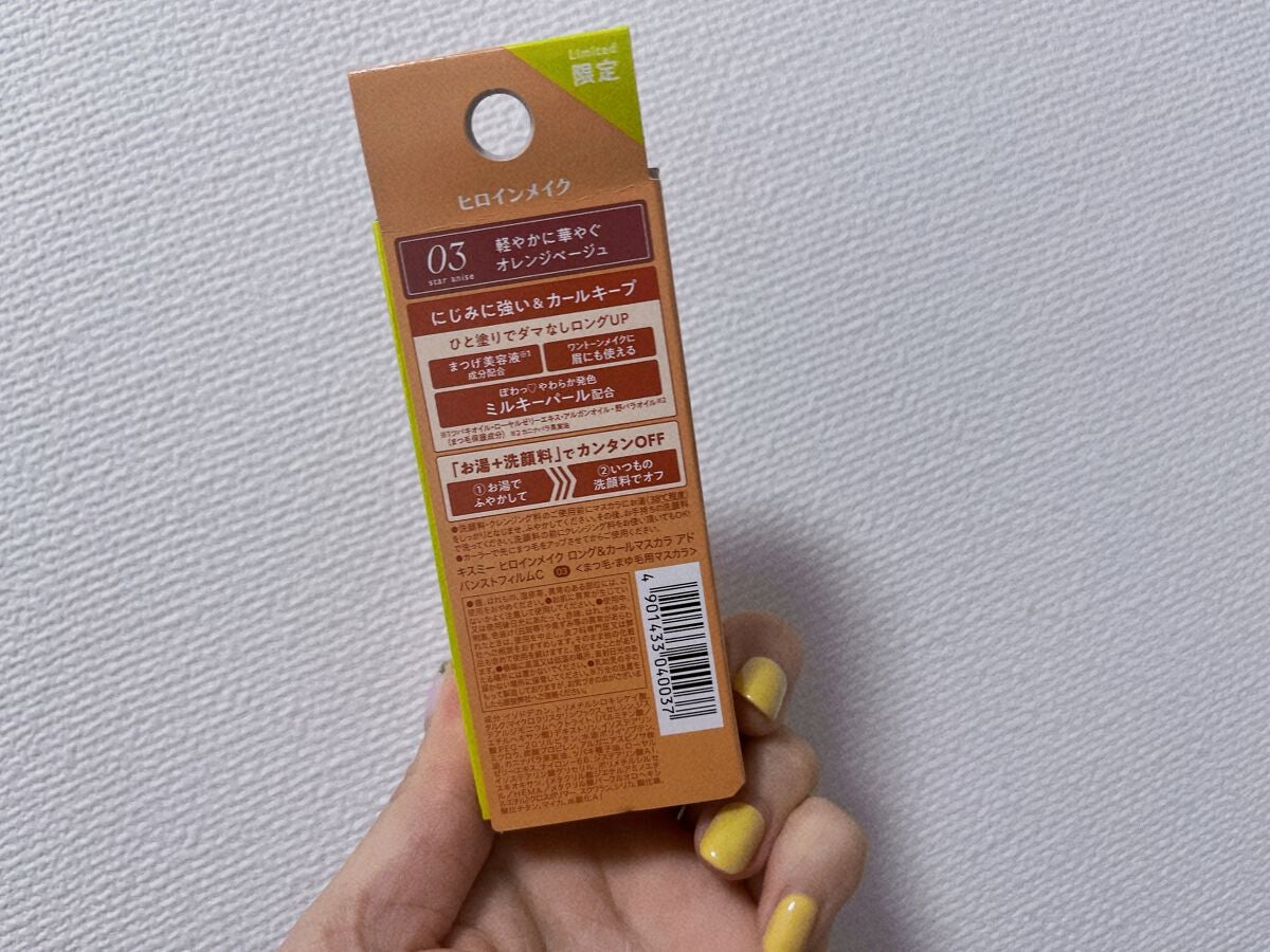 ロング&カールマスカラ アドバンストフィルムC/ヒロインメイク/マスカラを使ったクチコミ(3枚目)