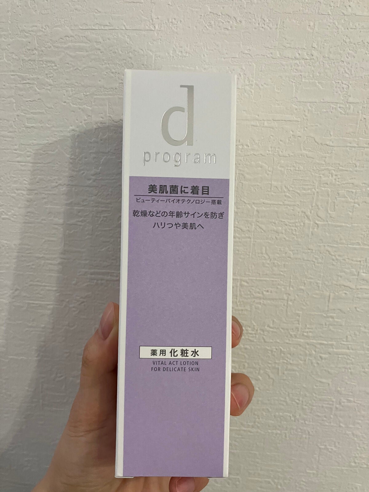 バイタルアクト ローション MB/d プログラム/化粧水を使ったクチコミ(2枚目)