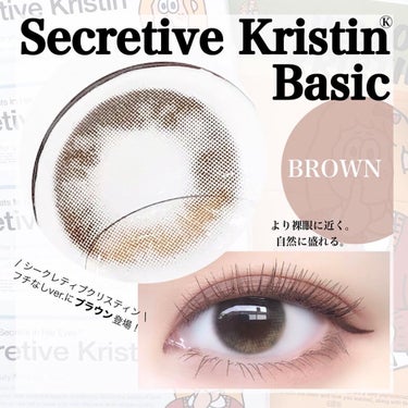 Secretive Kristen/Hapa kristin/カラーコンタクトレンズを使ったクチコミ（1枚目）