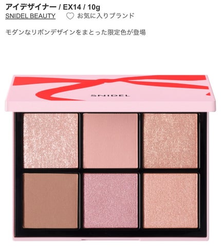アイデザイナー/SNIDEL BEAUTY/アイシャドウパレットを使ったクチコミ(3枚目)