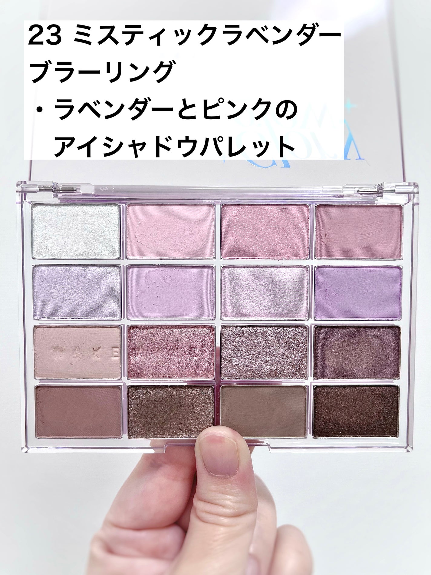 ソフトブラーリングアイパレット/wakemake/アイシャドウパレットを使ったクチコミ(2枚目)