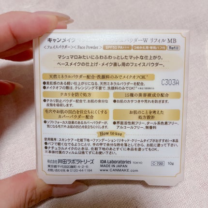 【旧品】マシュマロフィニッシュパウダー MB マットベージュオークル/キャンメイク/プレストパウダーの画像