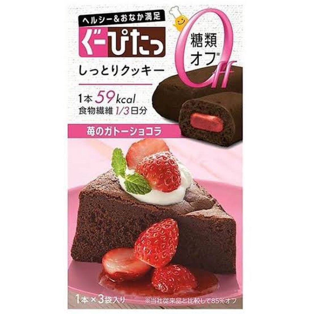 ことねぇぇ on LIPS 「こんにちはことねですっ👏🏻今回は私が今やっているダイエット方法..」(3枚目)