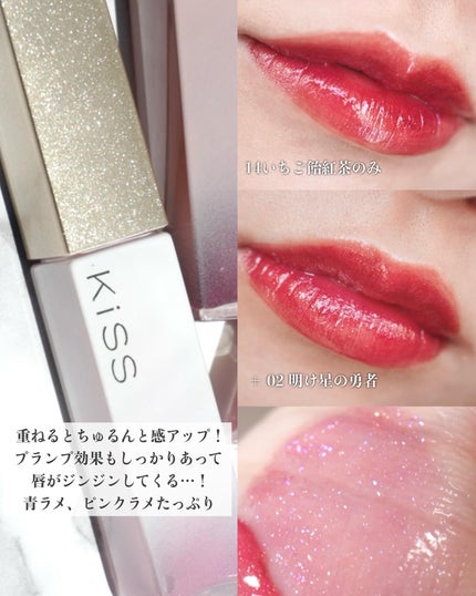 リップアーマー/KiSS/口紅を使ったクチコミ(6枚目)