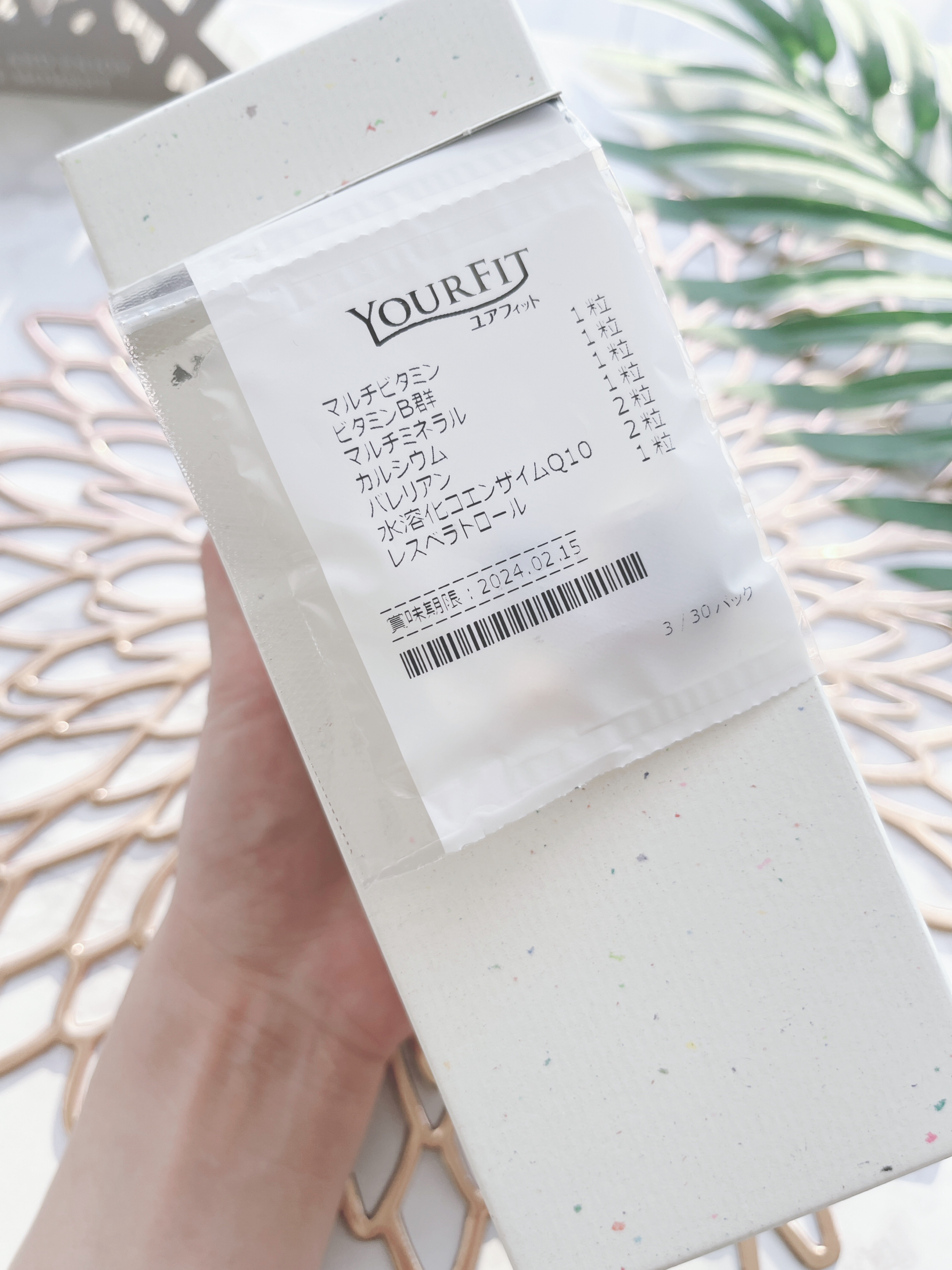 パーソナルサプリメント「YOURFIT」/日清ファルマ/健康サプリメントを使ったクチコミ（3枚目）