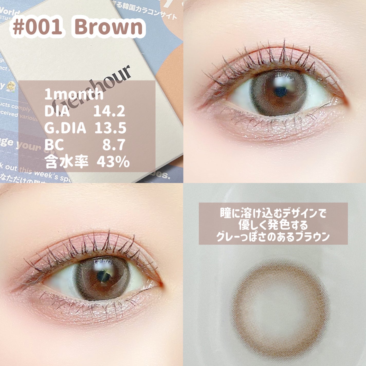 Number Series/Gemhour lens/カラーコンタクトレンズを使ったクチコミ(2枚目)