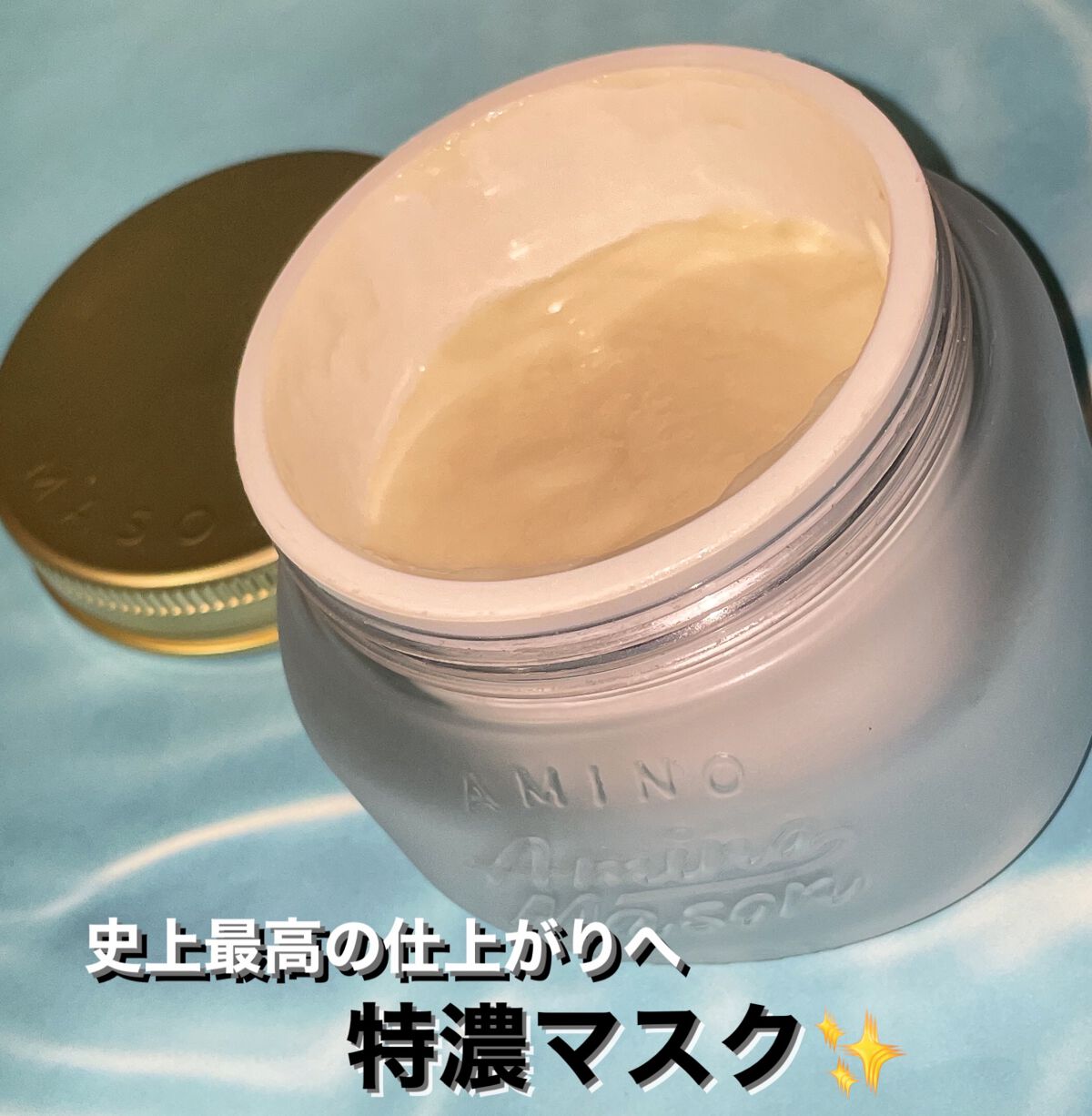 プレミアムモイスト クリームマスク/アミノメイソン/ヘアマスク・ヘアパックを使ったクチコミ(1枚目)